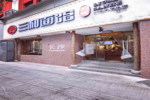 刘氏三和面馆加盟