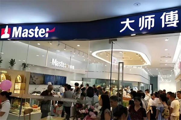 涪陵大师傅蛋糕店