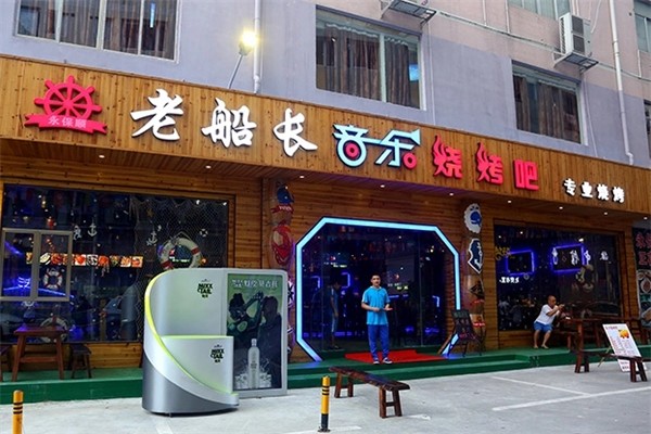 老船长烧烤加盟