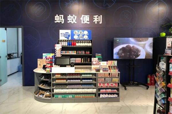 小蚂蚁便利店加盟