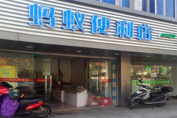 小蚂蚁便利店加盟