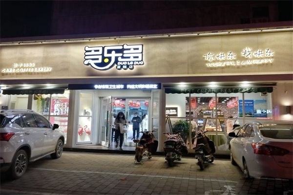 多乐多蛋糕店加盟