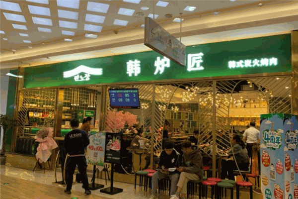 韩炉匠烤肉加盟