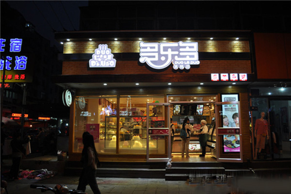 多乐多蛋糕店加盟