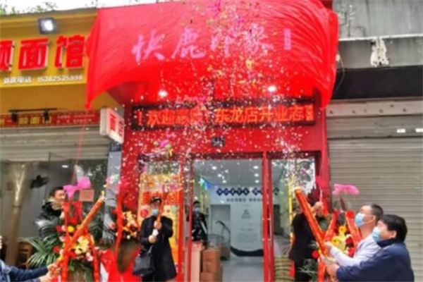 快鹿食品