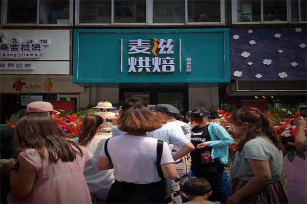 麦滋烘焙加盟