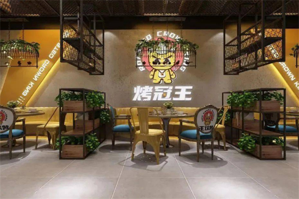 烤冠王烧烤