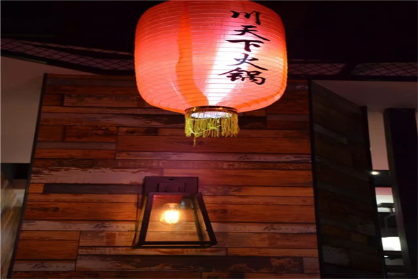 川天下火锅加盟