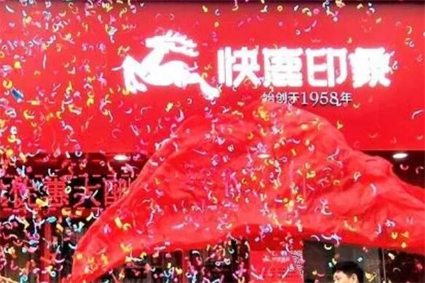 快鹿食品