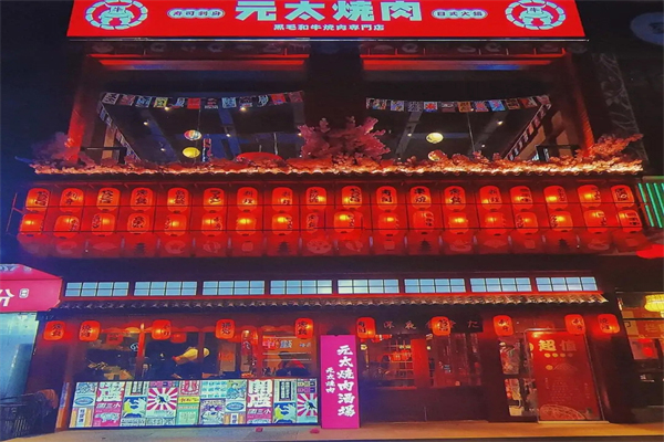 元太烧肉招商加盟