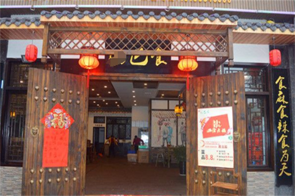 巴食老火锅