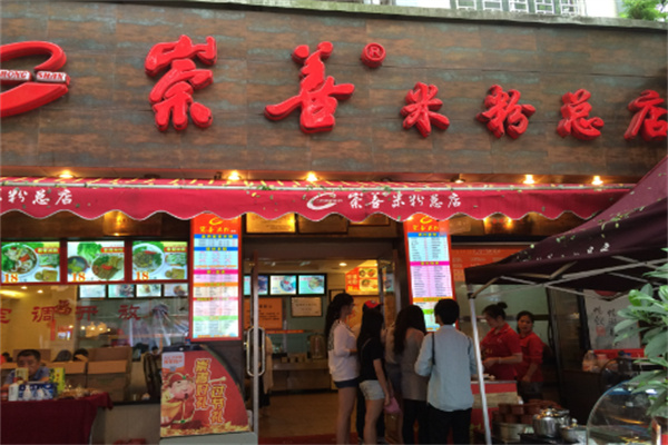 桂林崇善米粉加盟