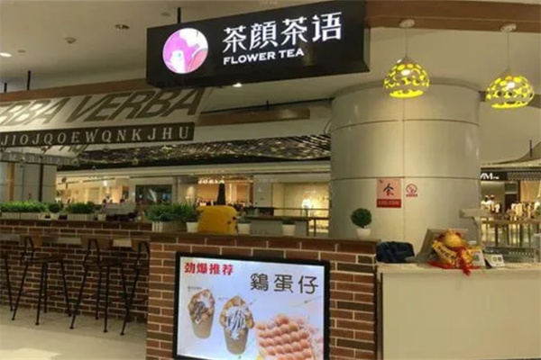 茶颜茶语奶茶店加盟