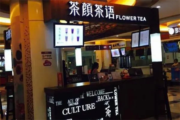 茶颜茶语奶茶店加盟