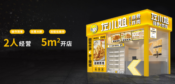 左小姐手工排骨