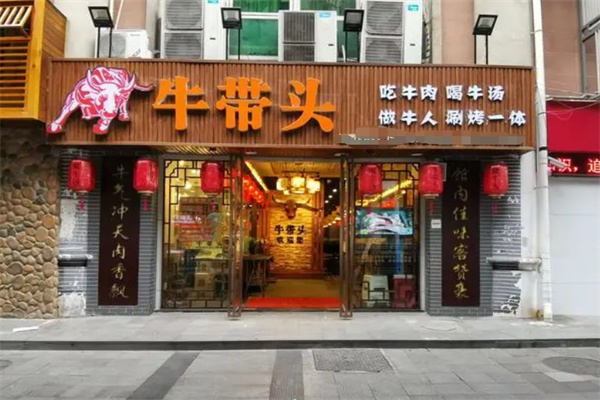 牛带头火锅