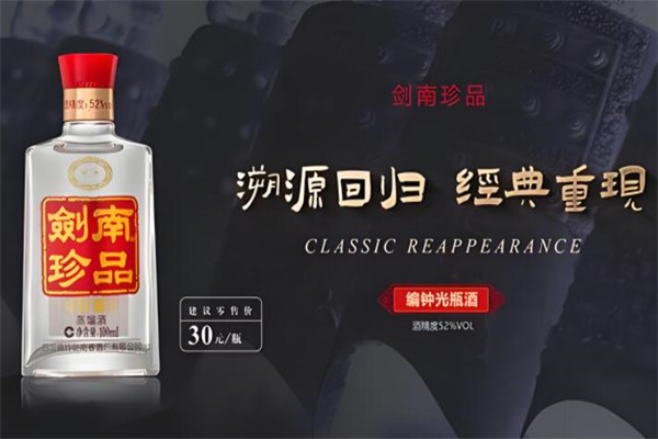 剑南珍品加盟