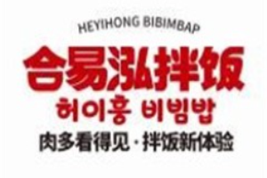 合易泓拌饭加盟