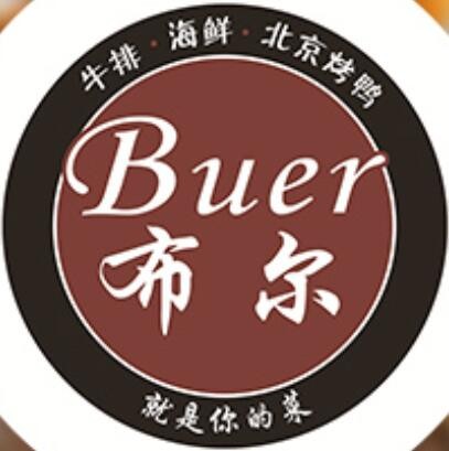 布尔牛排自助餐厅加盟