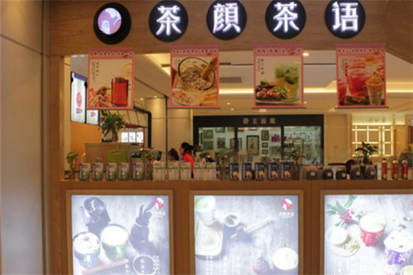 茶颜茶语奶茶店加盟