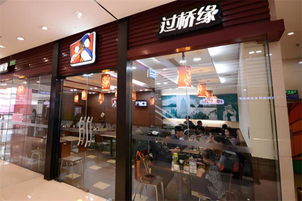 过桥缘过桥米线