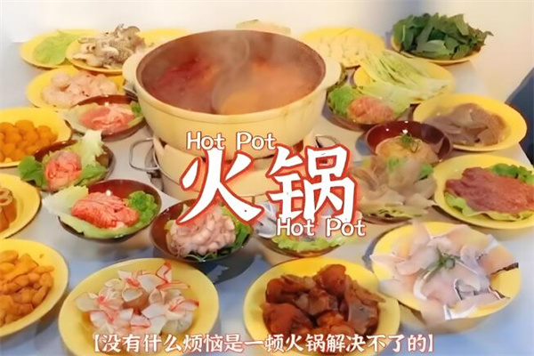 南门火锅