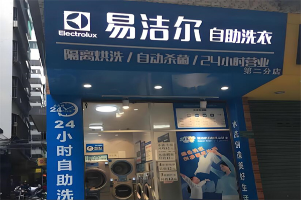 洁象洗衣加盟