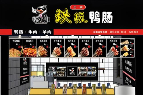 鸭小帅