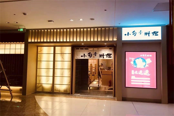 小句号日料加盟