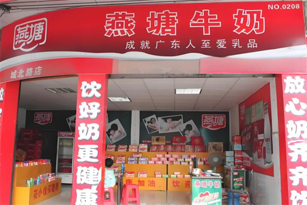 燕塘鲜奶