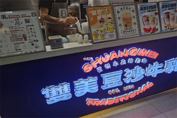 双美豆沙牛乳茶加盟