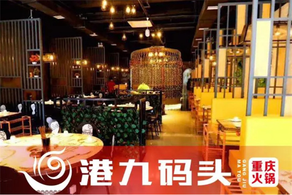 港九码头老火锅加盟