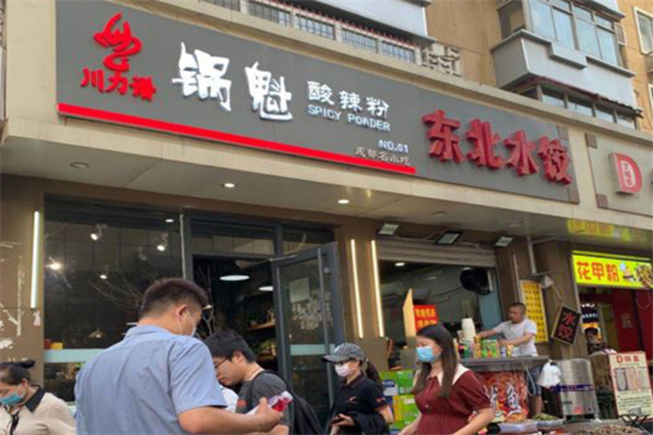 川力谱酸辣粉