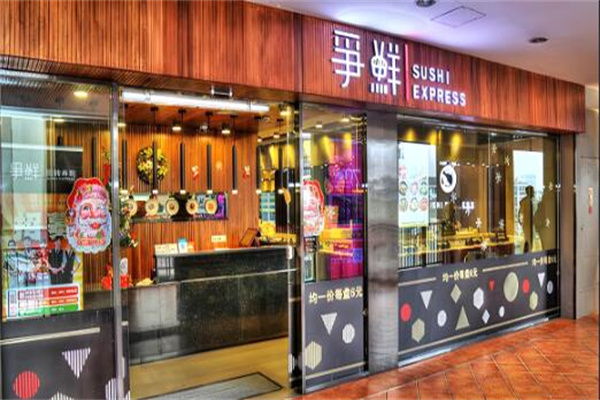 争鲜寿司店加盟