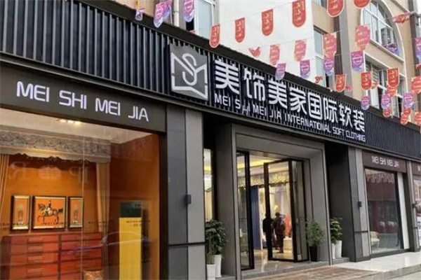 美饰美家窗帘