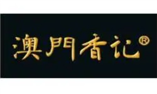 澳门香记加盟
