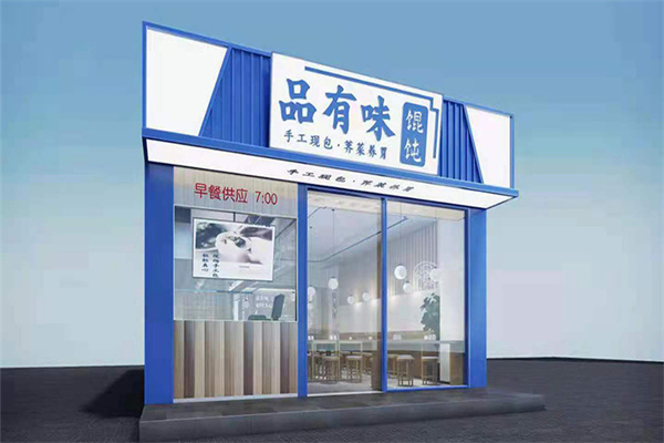 品有味馄饨加盟