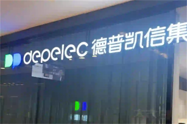 德普凯信集成灶