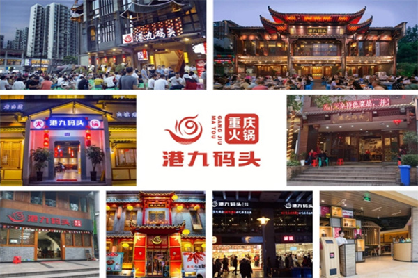 港九码头老火锅加盟