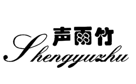 声雨竹女装专卖店加盟