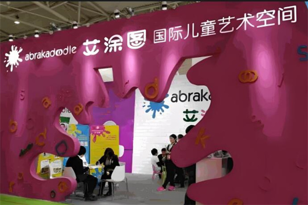 艾涂图国际儿童艺术中心