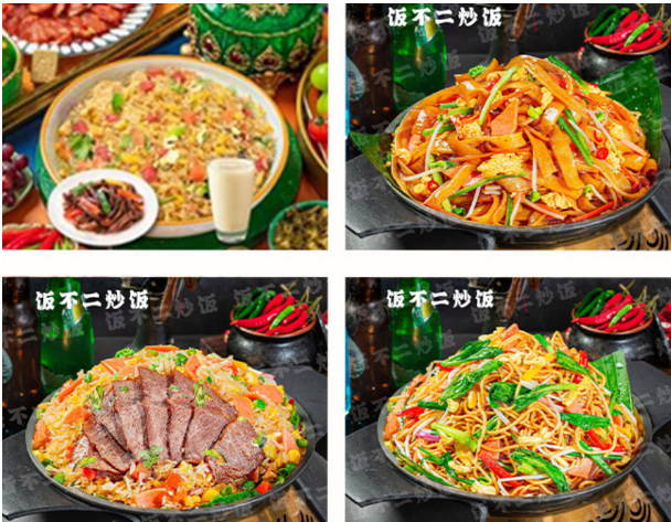 饭不二炒饭