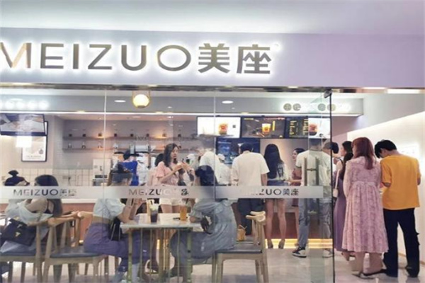 美座奶茶