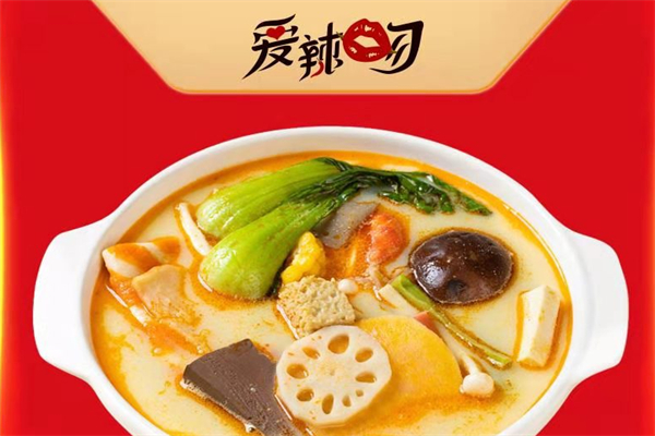 爱辣吻麻辣香锅