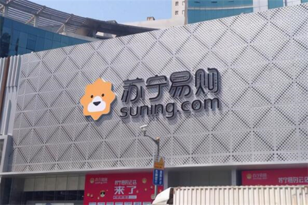 苏宁易购便利店