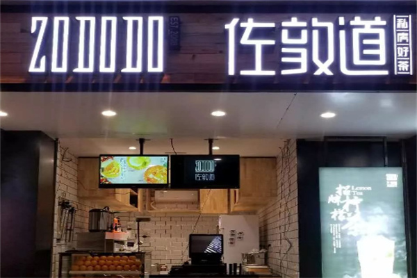 佐敦道奶茶店