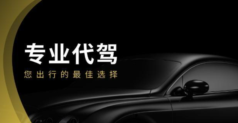 992代驾