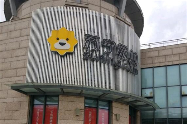 苏宁易购便利店