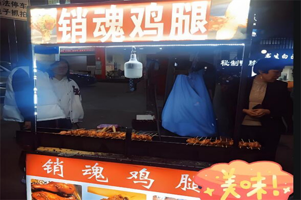 销魂鸡腿店