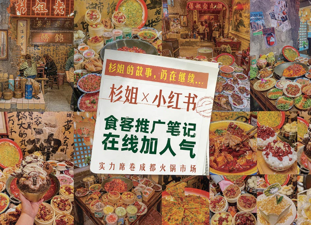 杉姐老火锅